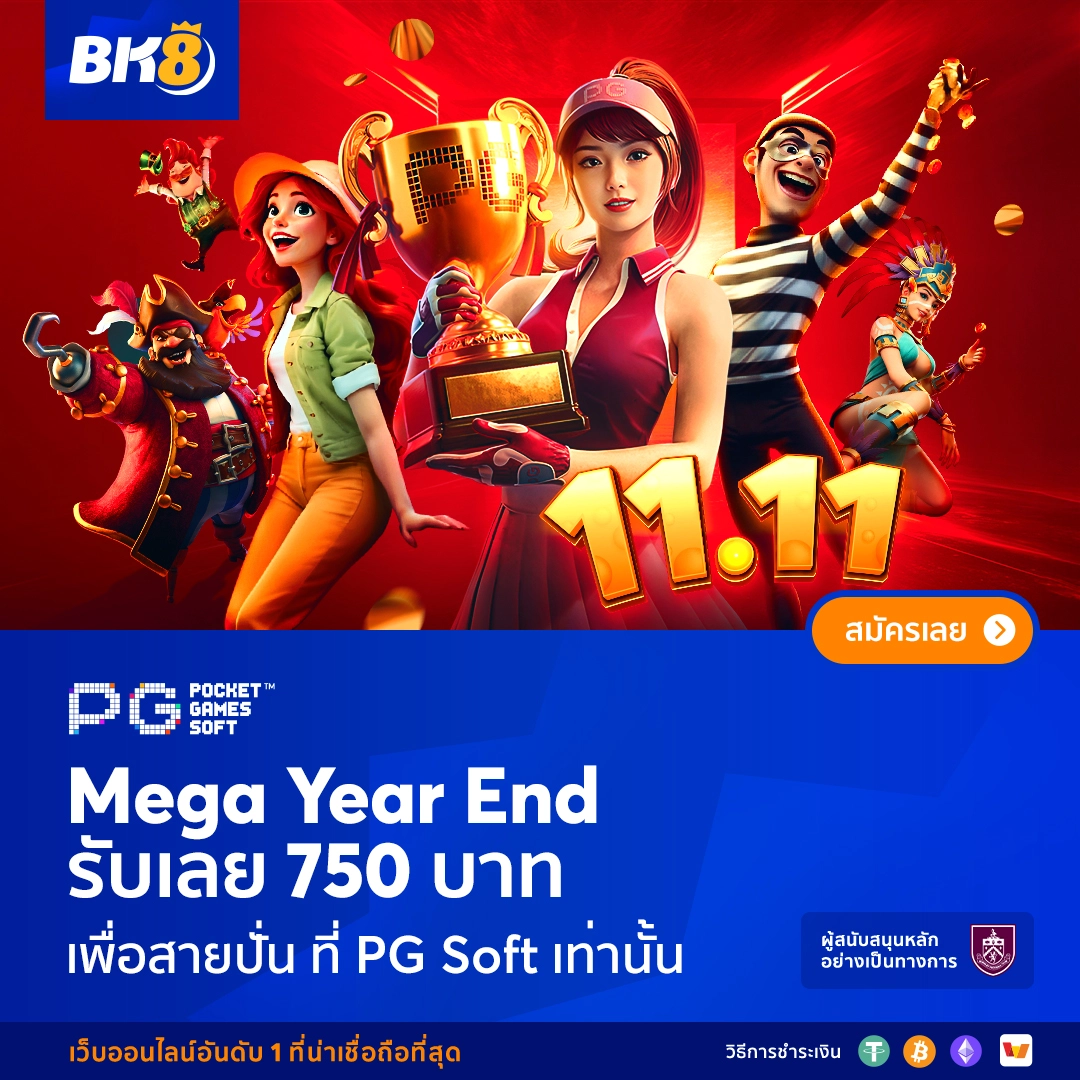 pg slot โบนัสต้อนรับฟรี 750 บาท